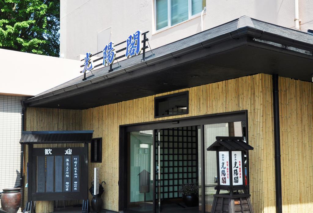 Koyokaku Otel Ureshino Dış mekan fotoğraf